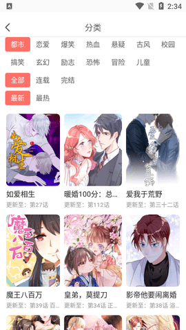 好看漫畫