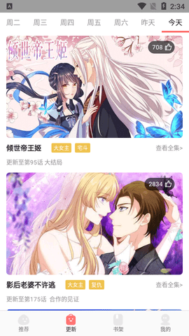 好看漫畫