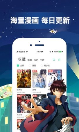 有妖氣漫畫