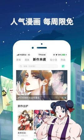 有妖氣漫畫