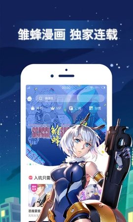 有妖氣漫畫