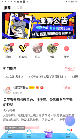 漫畫臺