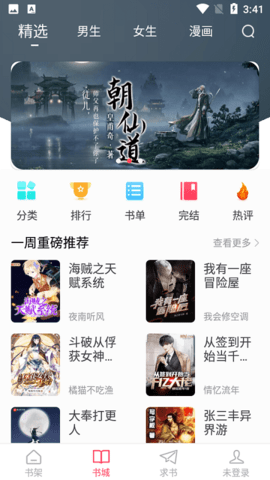 小小追書