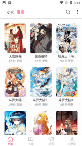 小小追書