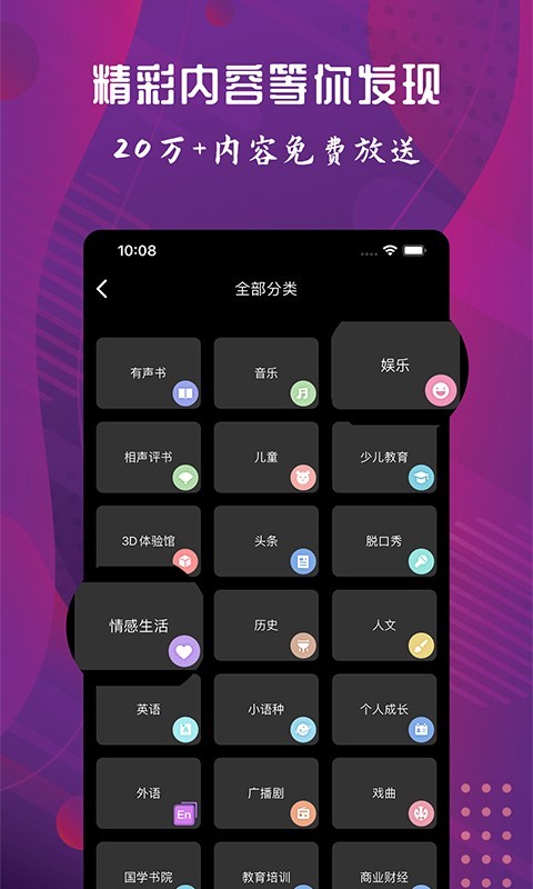 配音達人
