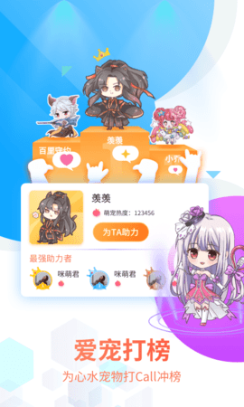 咪萌桌面寵物