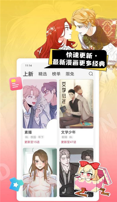 一耽女孩免費版