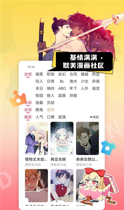 一耽女孩免費版