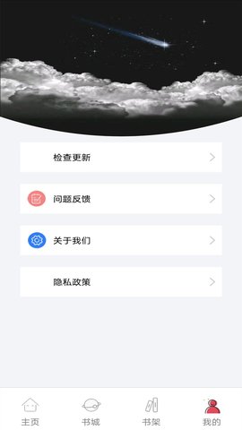 書村小說