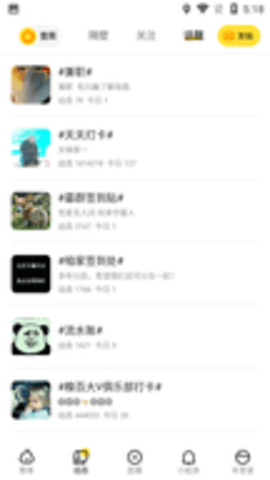 糗事百科