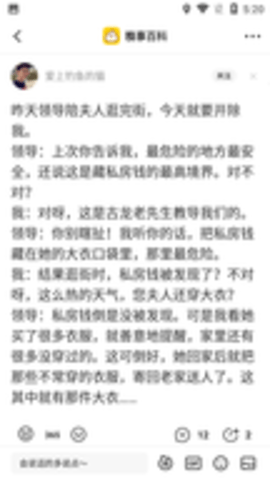 糗事百科