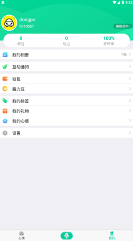 一個陌生人