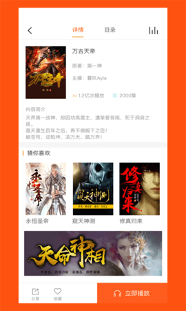 免費聽書王