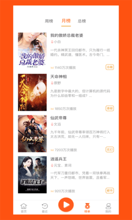 免費聽書王