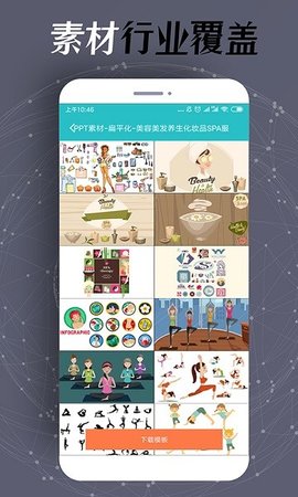 一鍵ppt制作