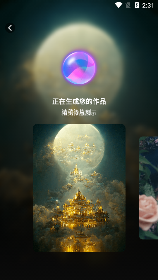 starryai最新版