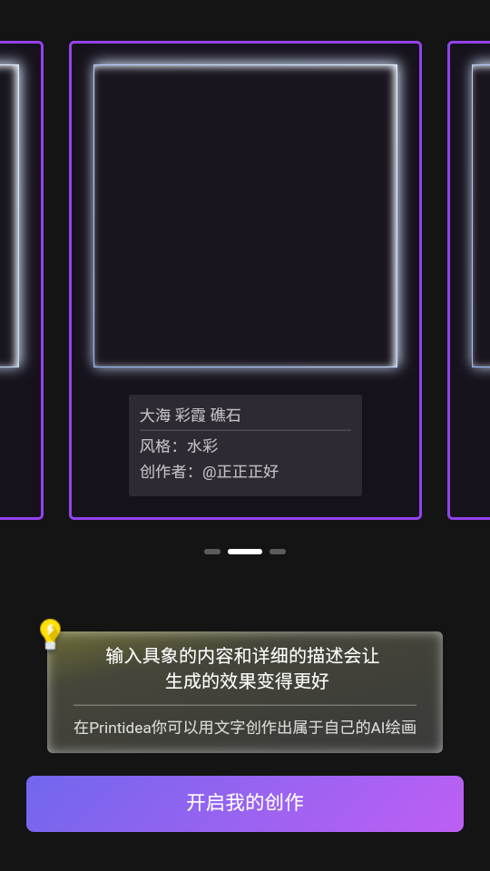 盜夢師手機版