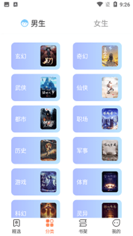 爪牙小說