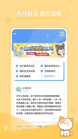 心島日記