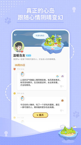 心島日記