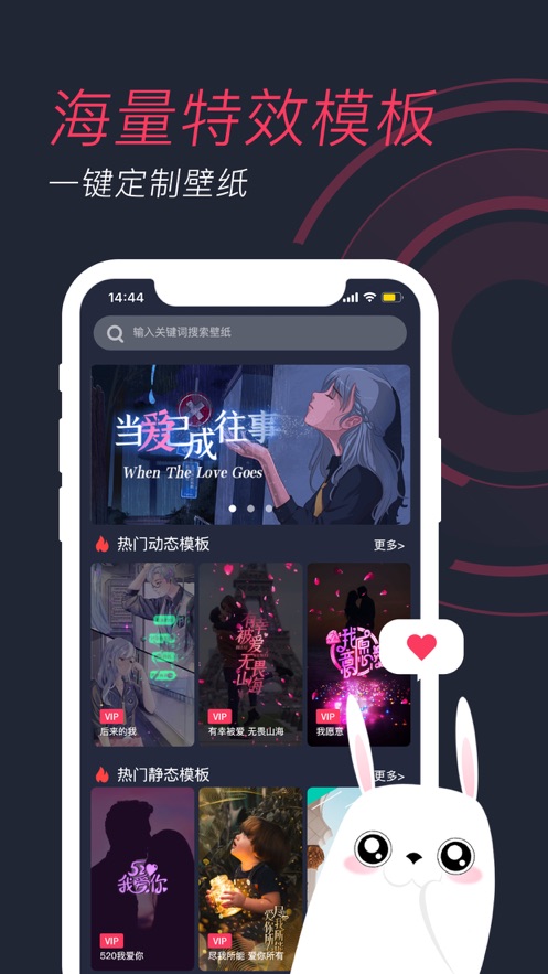 羞兔動態壁紙去廣告版