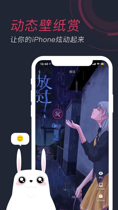 羞兔動態壁紙去廣告版