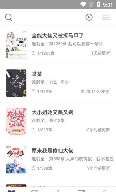 白貓小說(shuō)