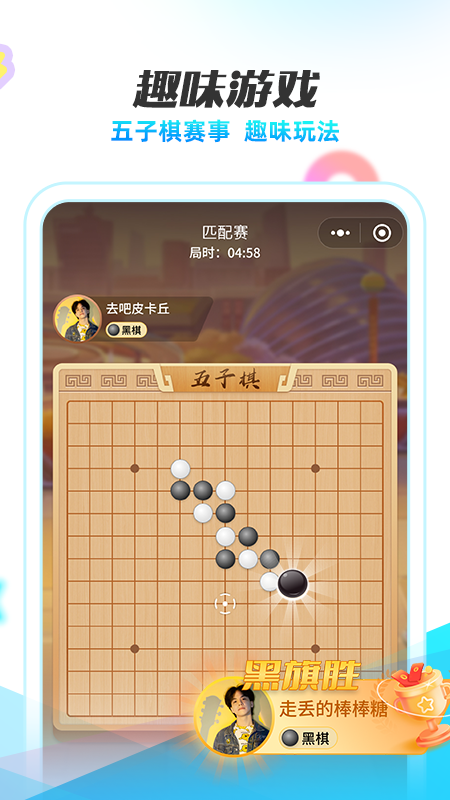 耳海語音交友