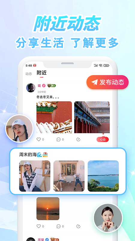 韻聊