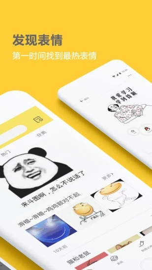 搞笑斗圖大師
