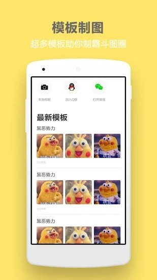 搞笑斗圖大師