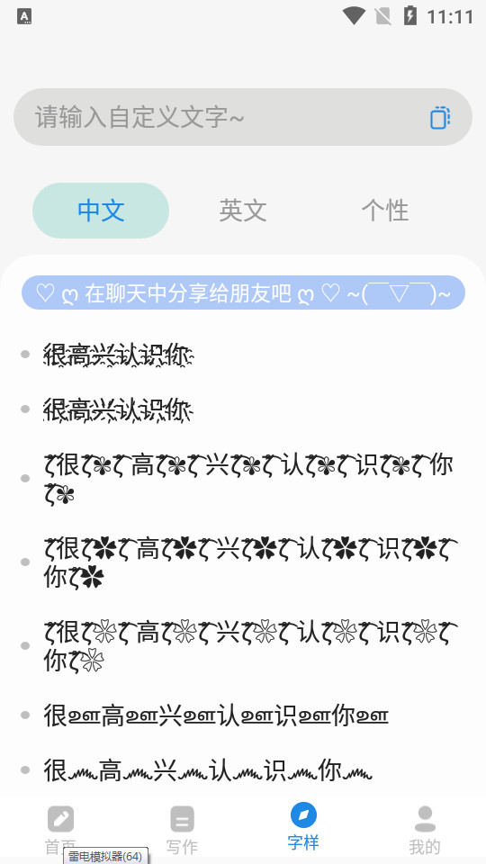 AI文章生成器