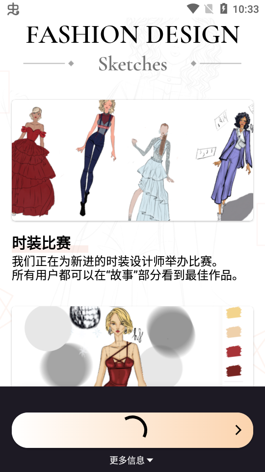 高級服裝設(shè)計