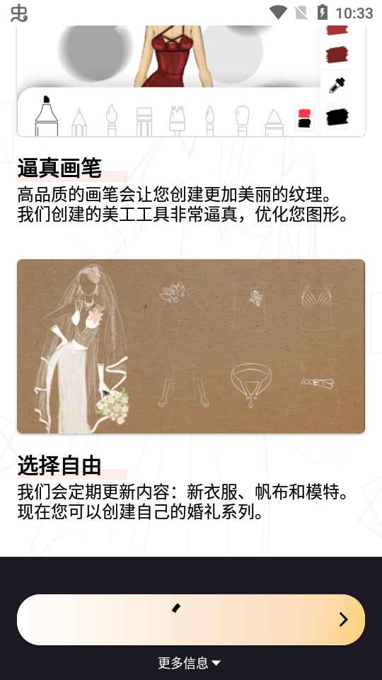 高級服裝設(shè)計