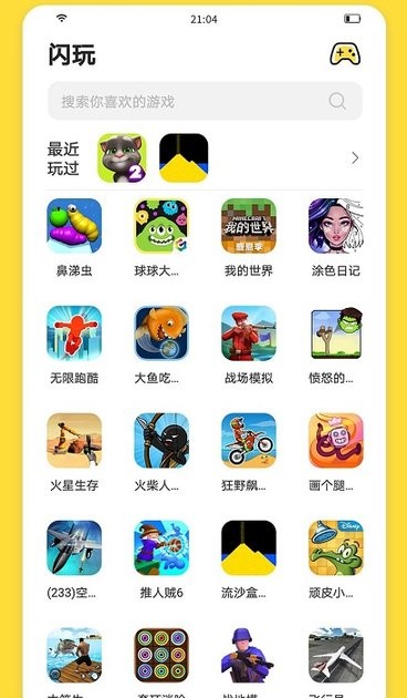 閃玩老版本