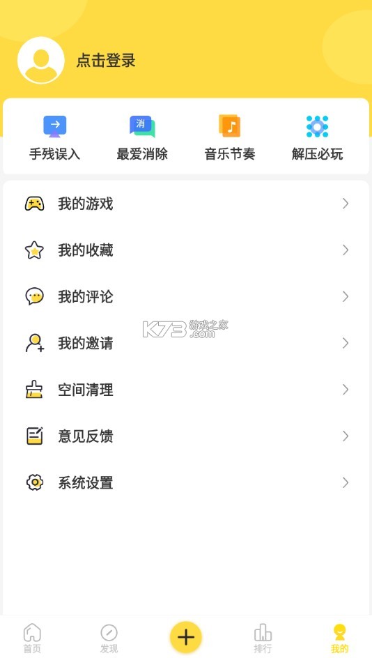 閃玩老版本