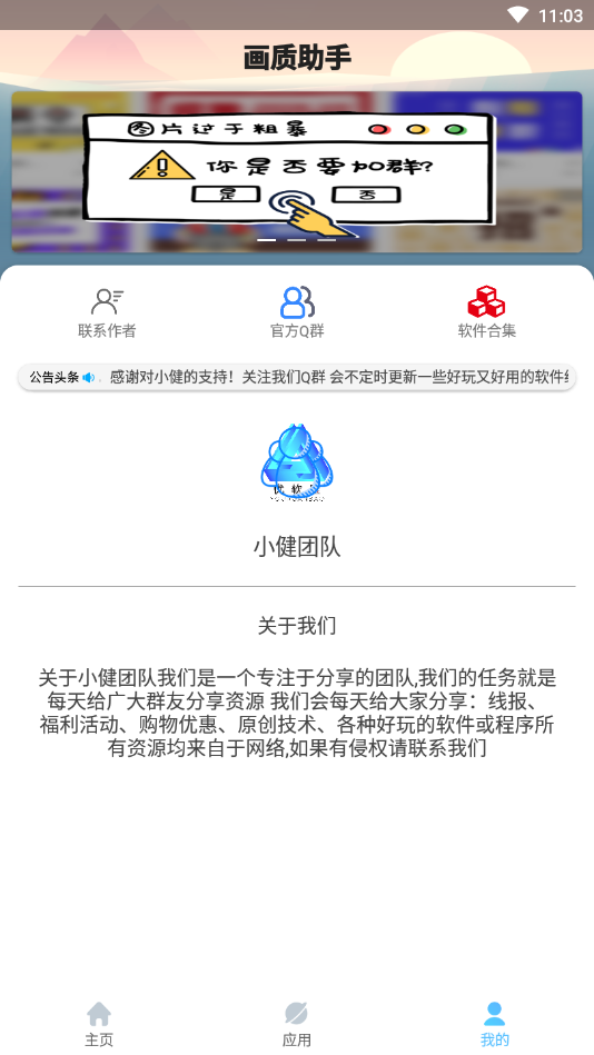 永久120幀畫質(zhì)助手綠色版