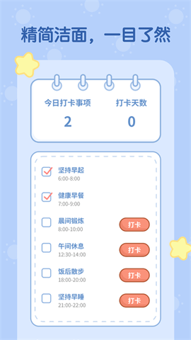 天天趣计步