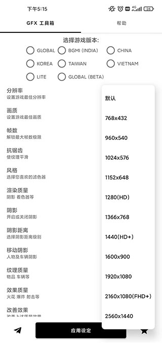 gfx工具箱2022最新版