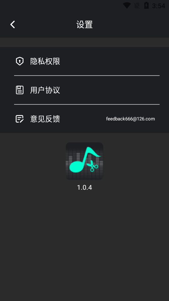 音頻提取管家