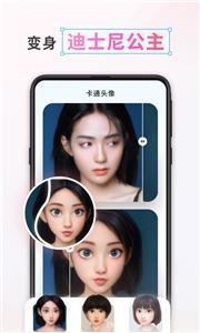 漫畫頭像制作