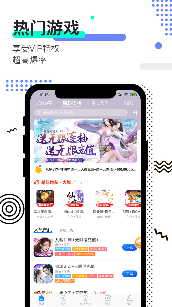 277手游盒子