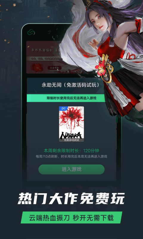 網易云游戲官方版