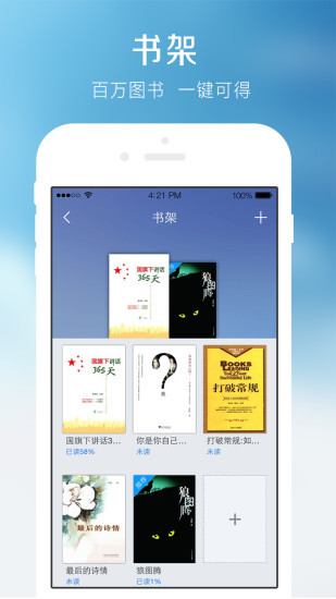 学习通官方版