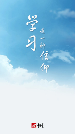 学习通官方版