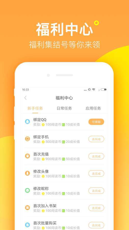 九桃小說