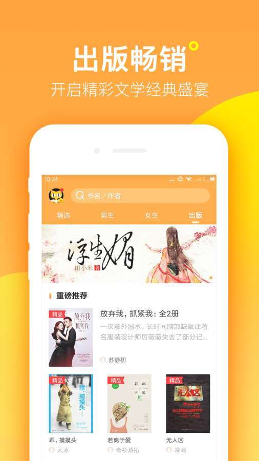 九桃小說