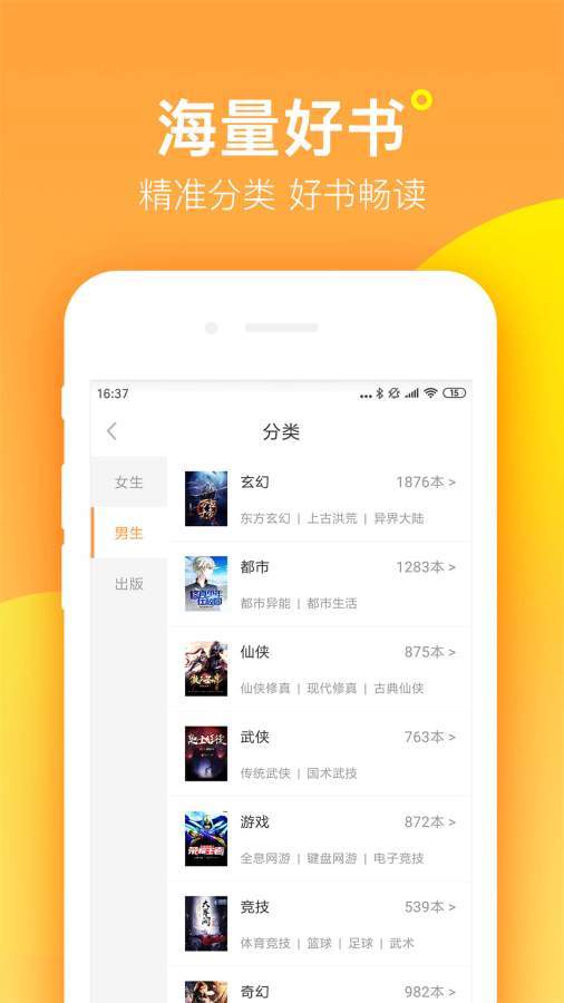 九桃小說
