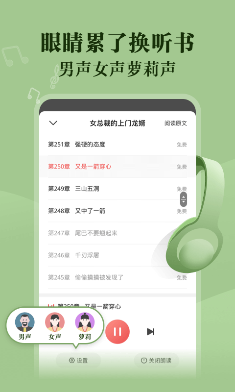 閱友免費小說