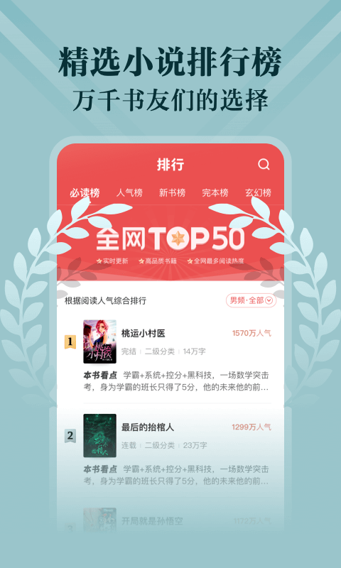 閱友免費小說